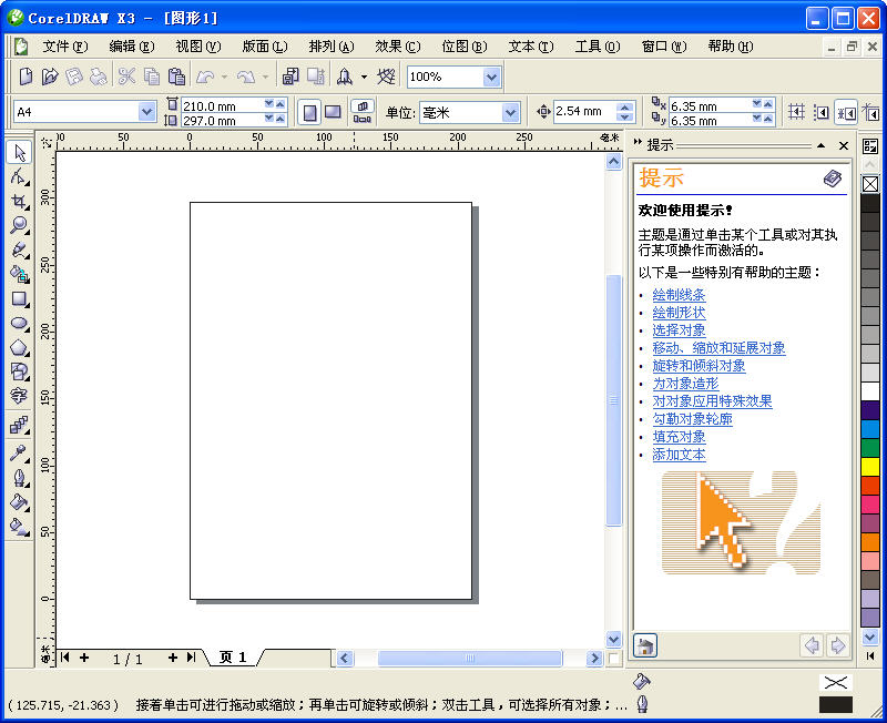 CorelDraw X3����
